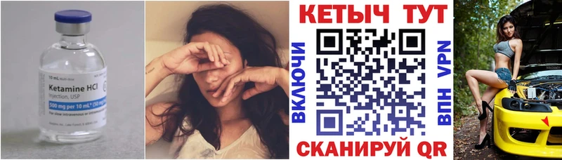 Кетамин ketamine  Кологрив 