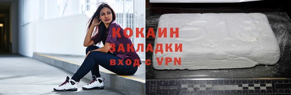 кокаин премиум Балабаново