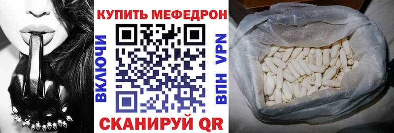 МЯУ-МЯУ кристаллы darknet какой сайт Кологрив