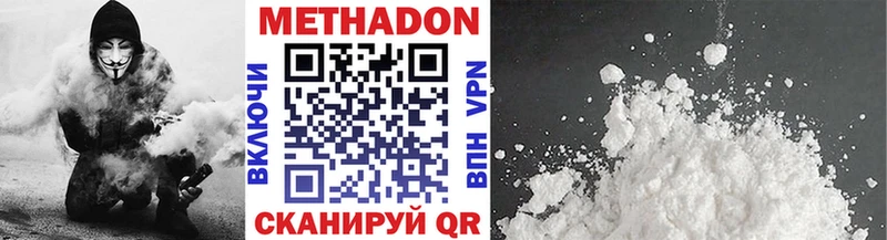 МЕТАДОН methadone  купить закладку  Кологрив 